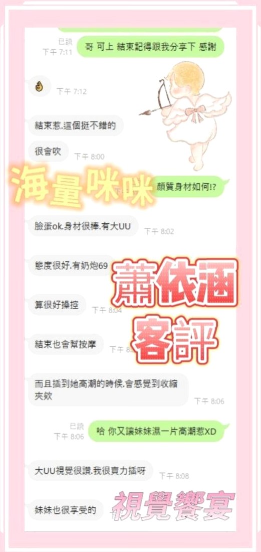 小腿很有力~身材很火爆，很性感微肉 恨不得馬上吃上一口  前凸後翹 性感妖嬈｜【甜雪】專櫃小姐｜鶯歌全套｜24歲｜164cm｜43kg｜E罩杯